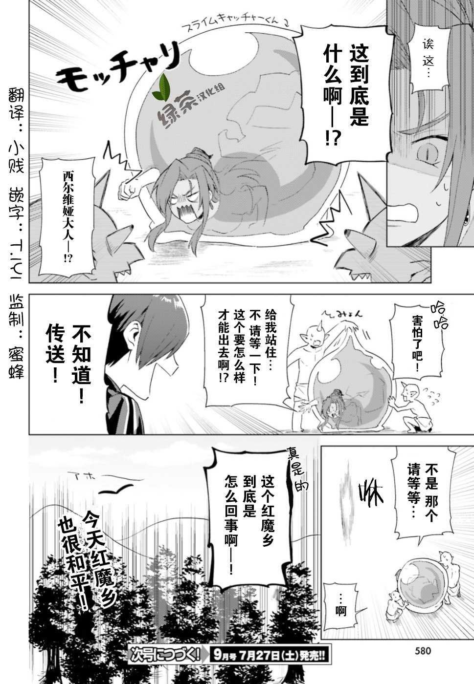第24话