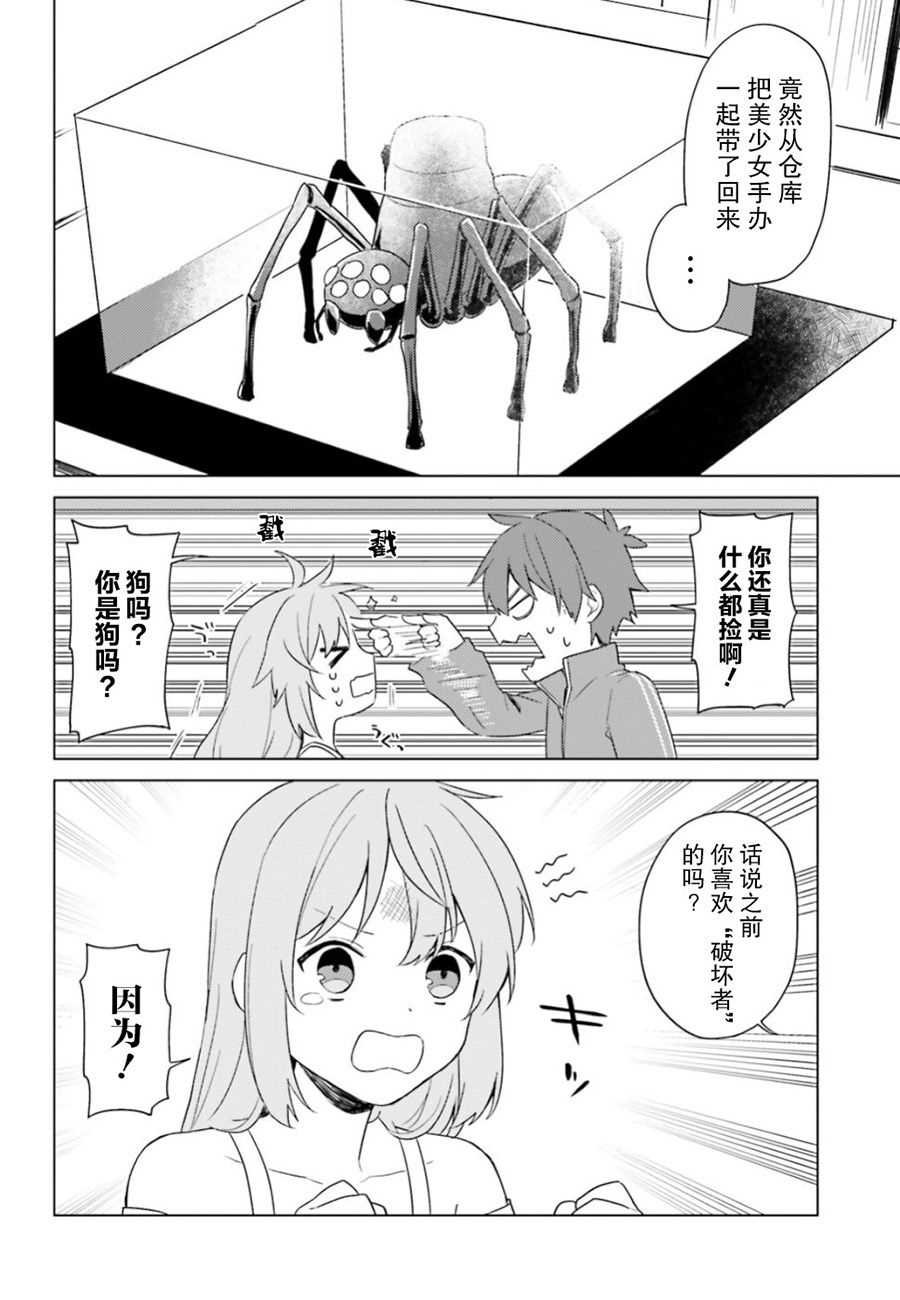 第26话