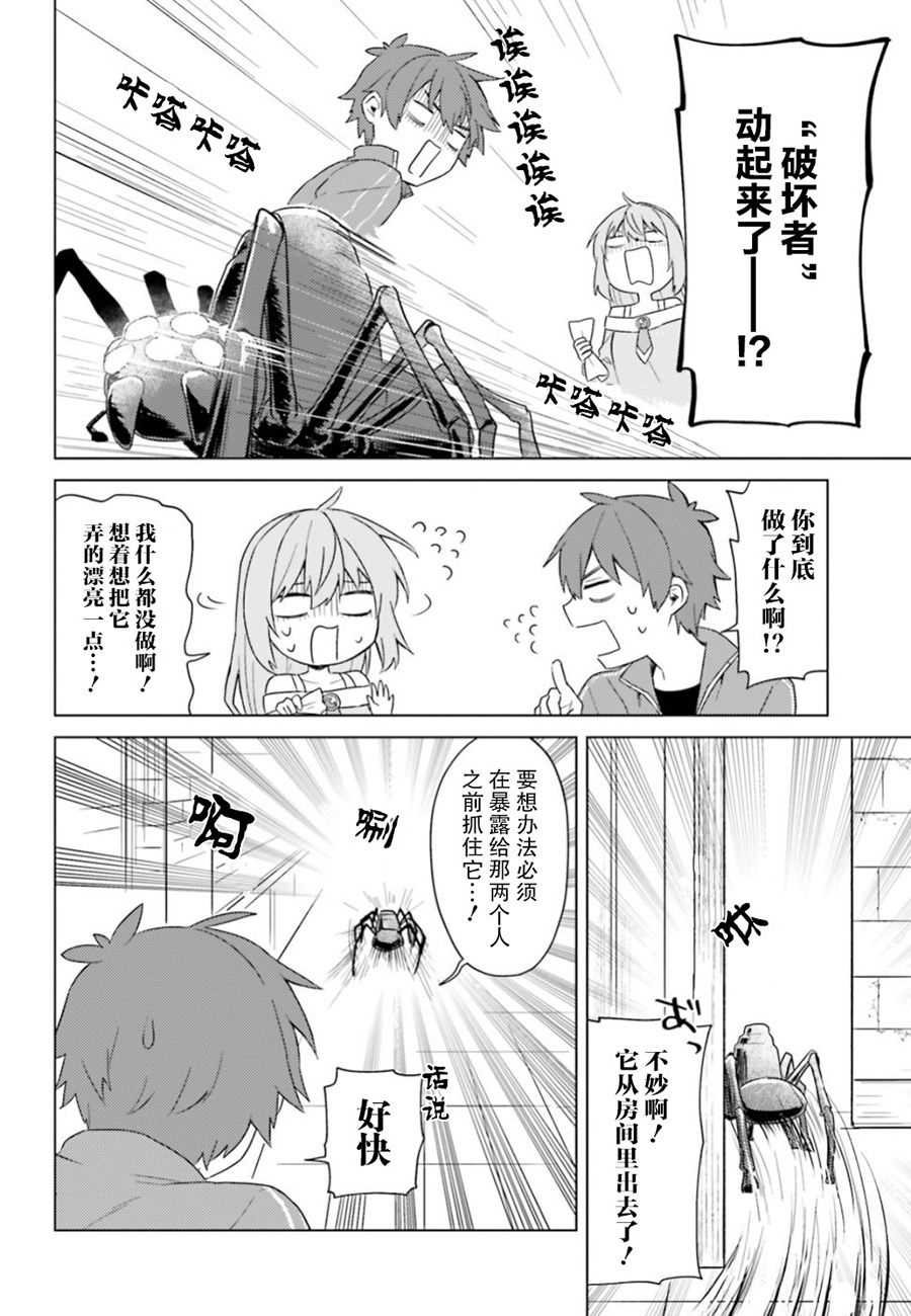 第26话