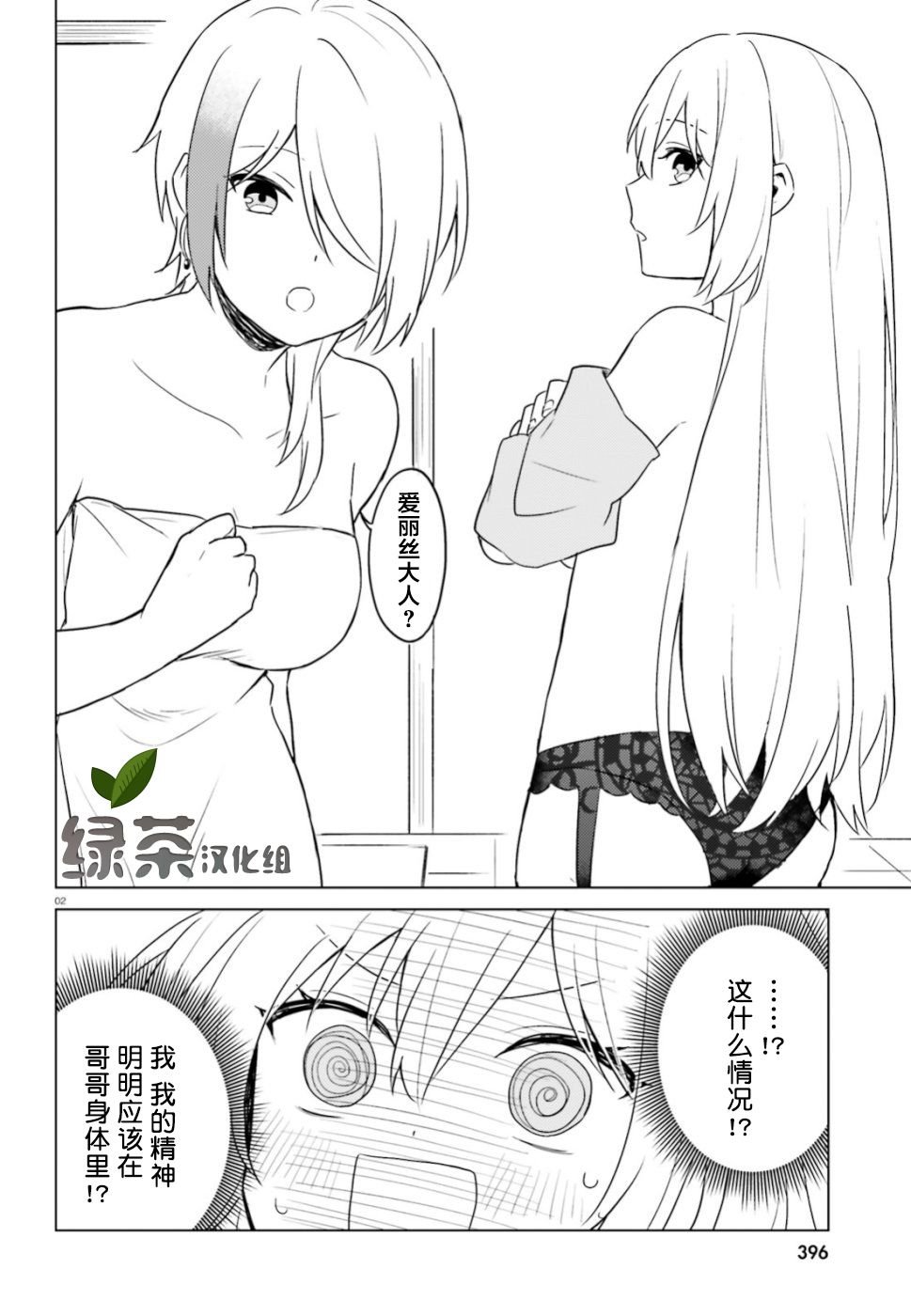 第29话