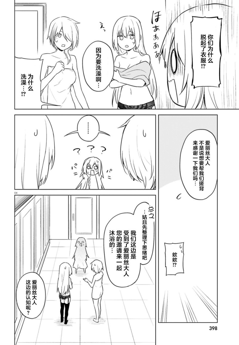 第29话