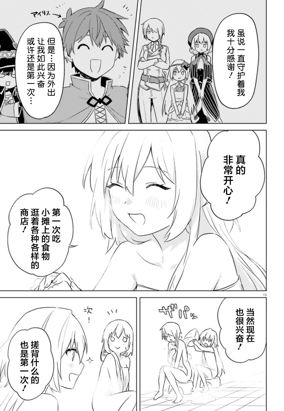 第29话