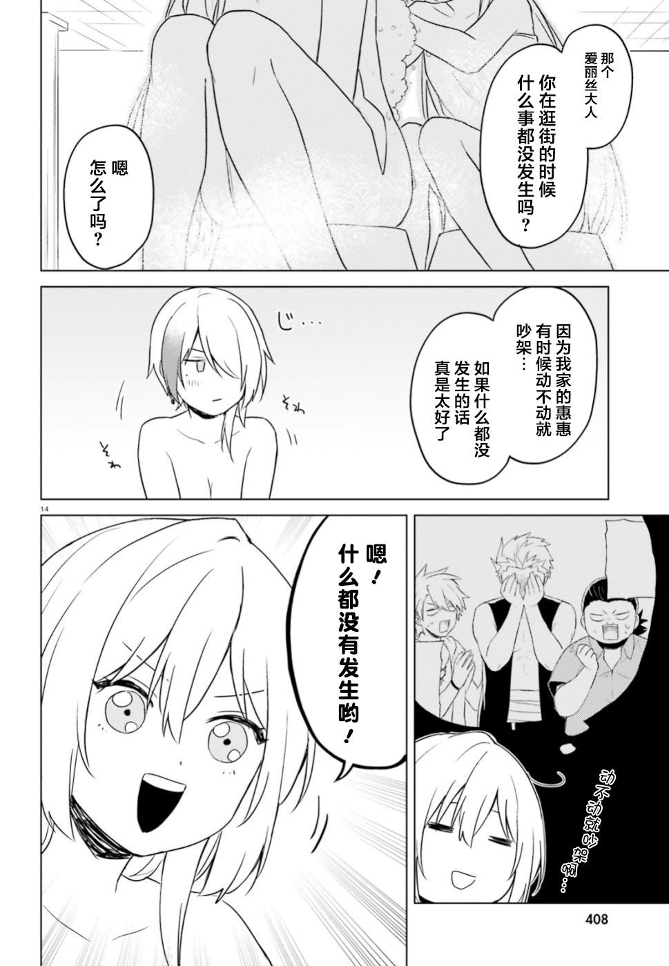 第29话