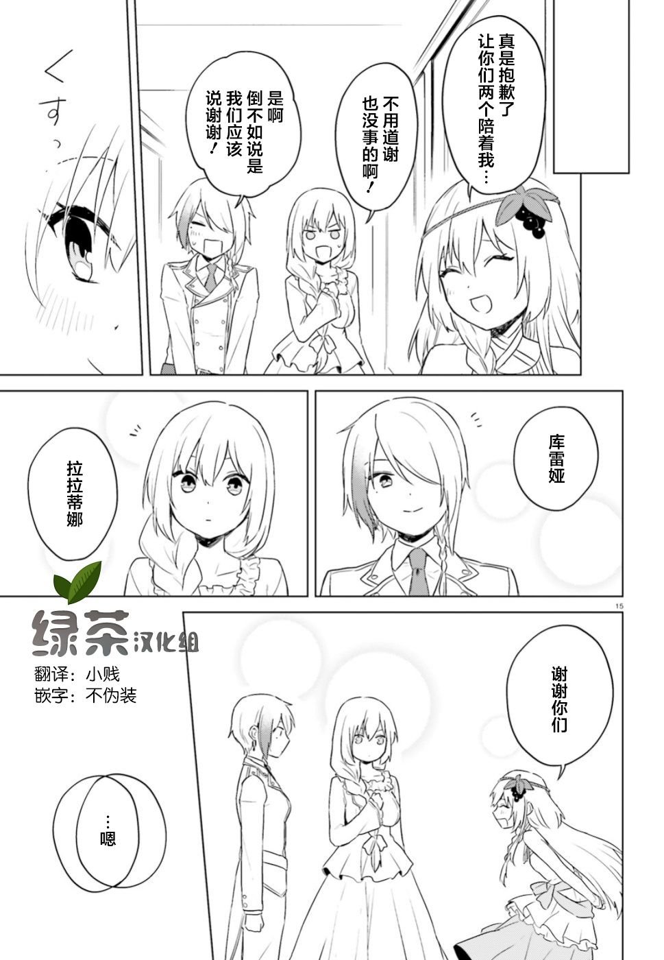 第29话