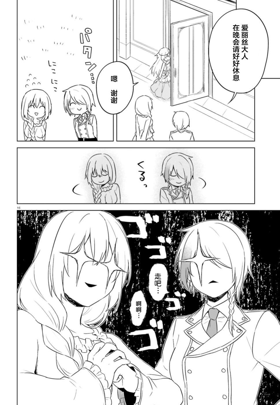 第29话