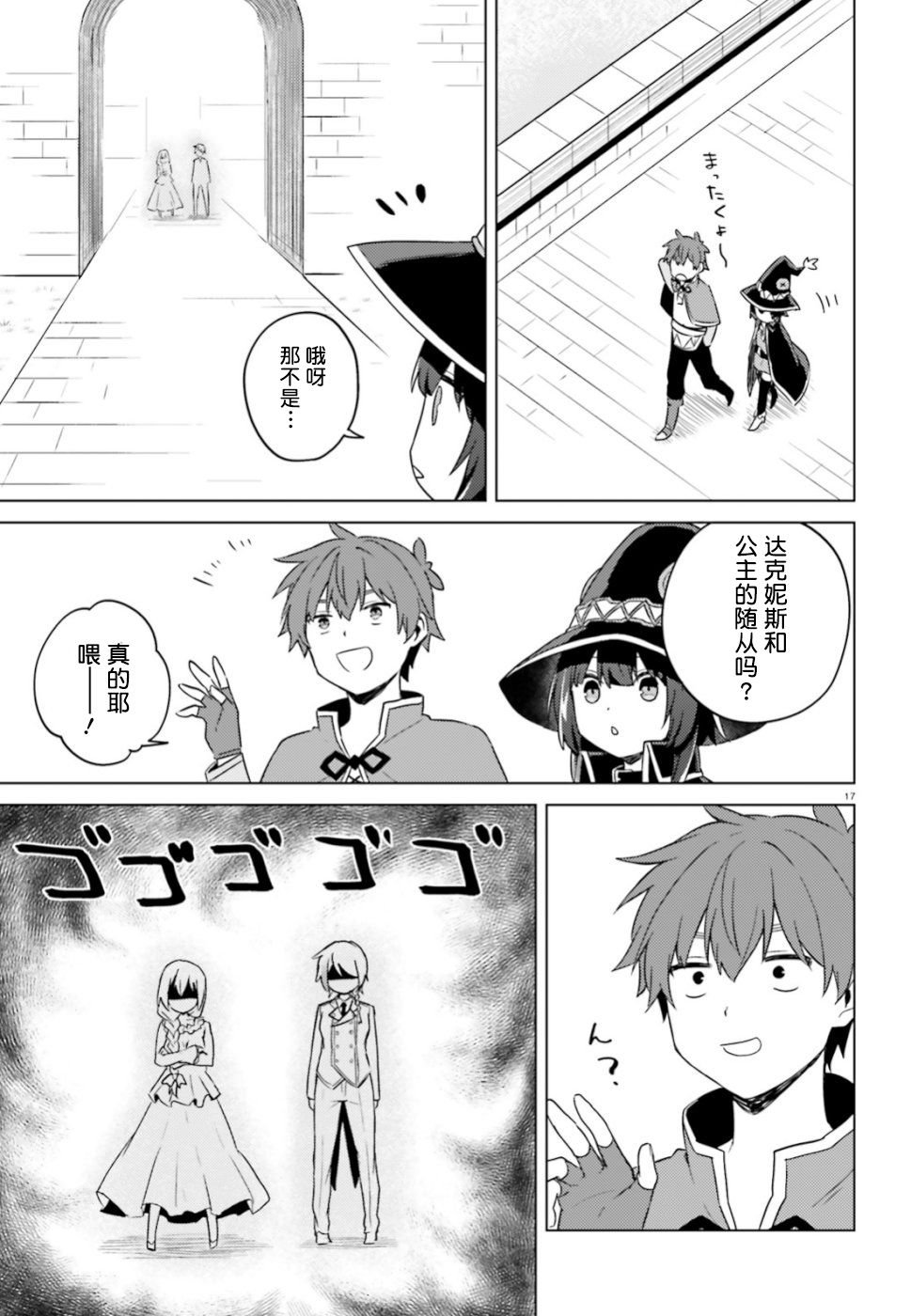 第29话