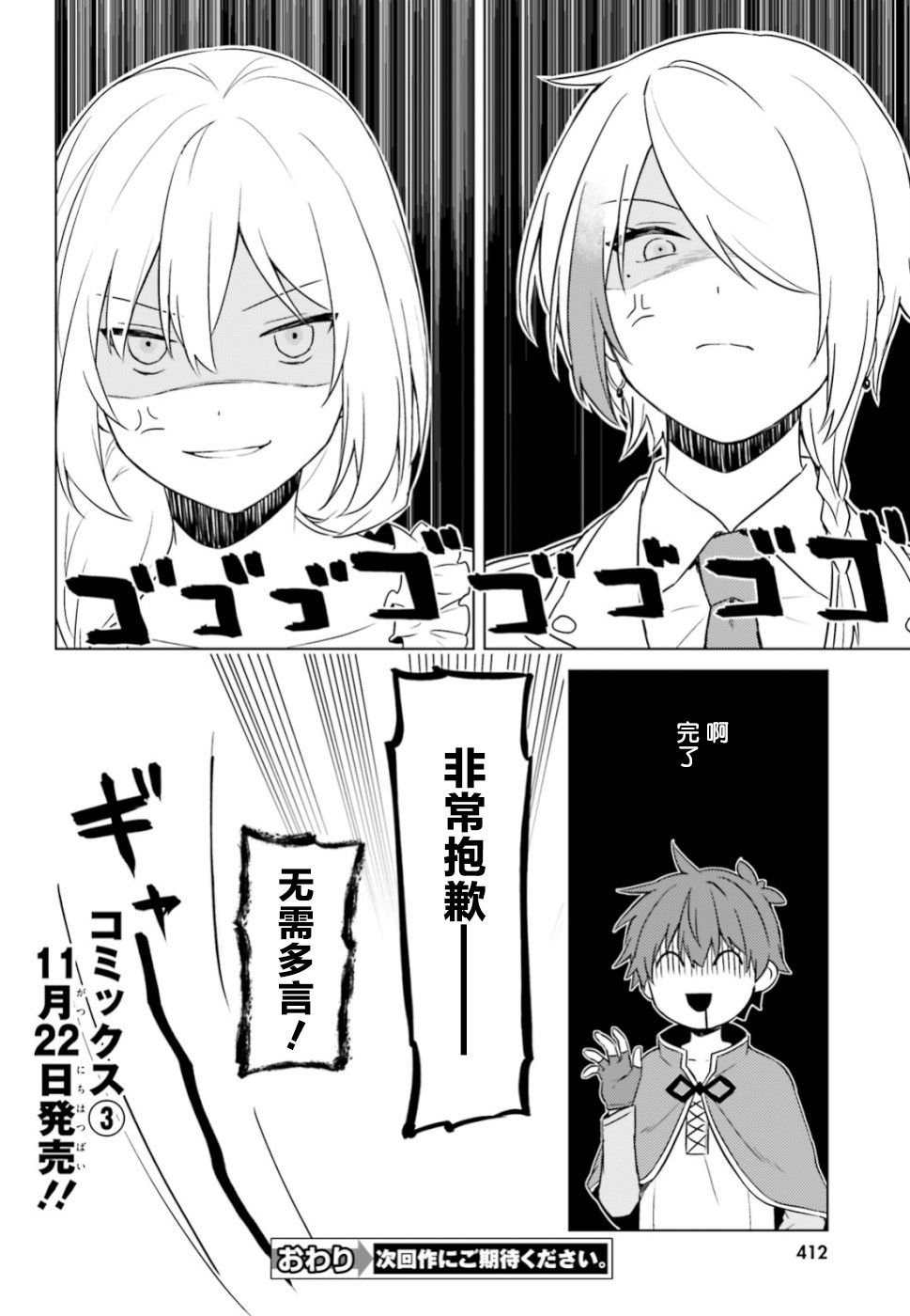 第29话