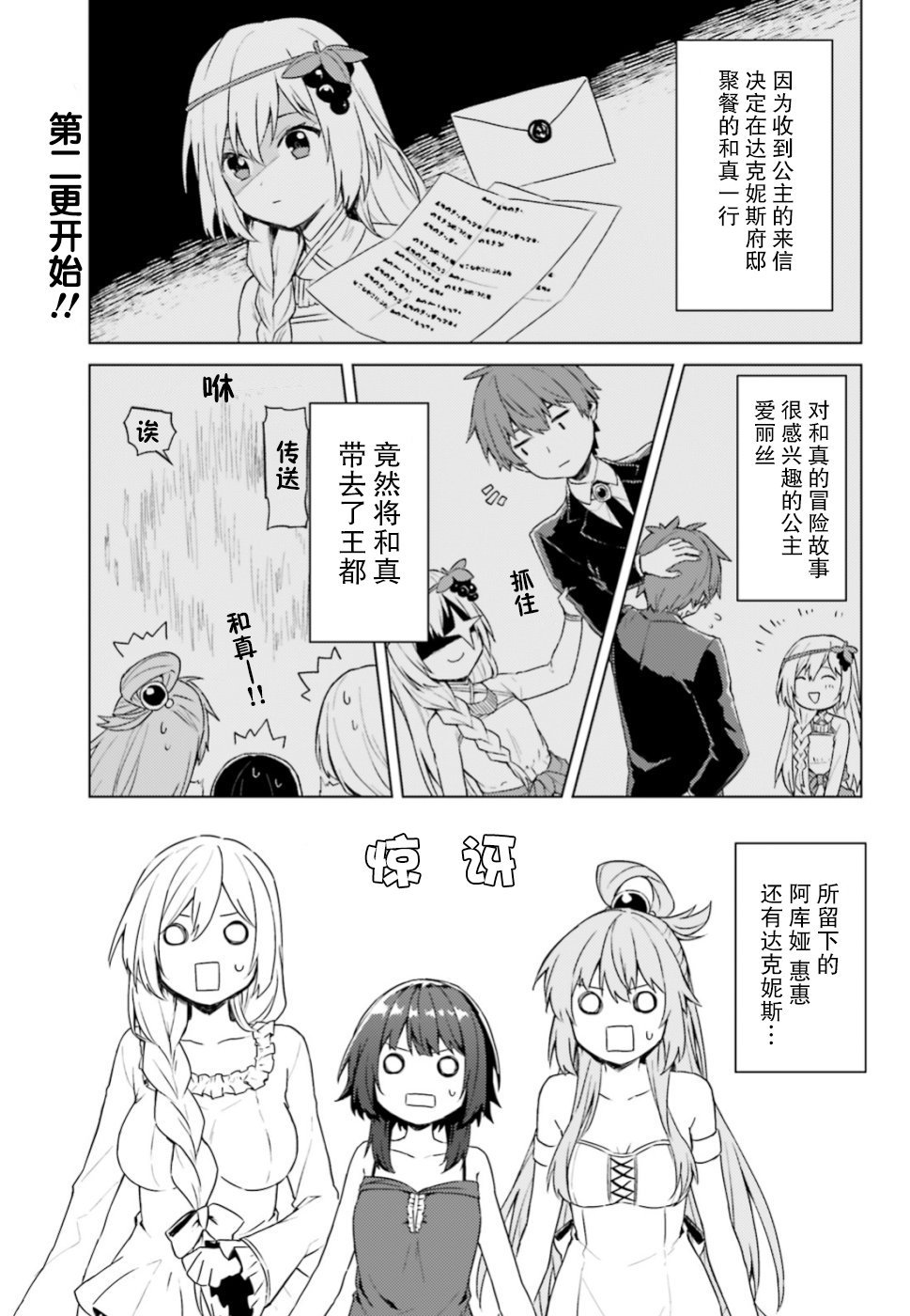 第27话