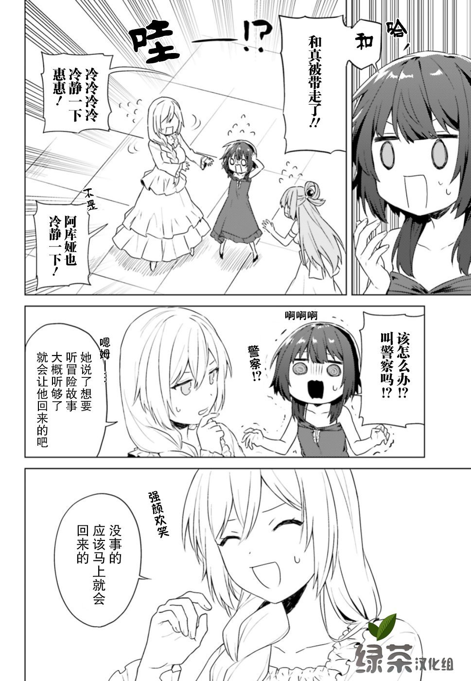 第27话