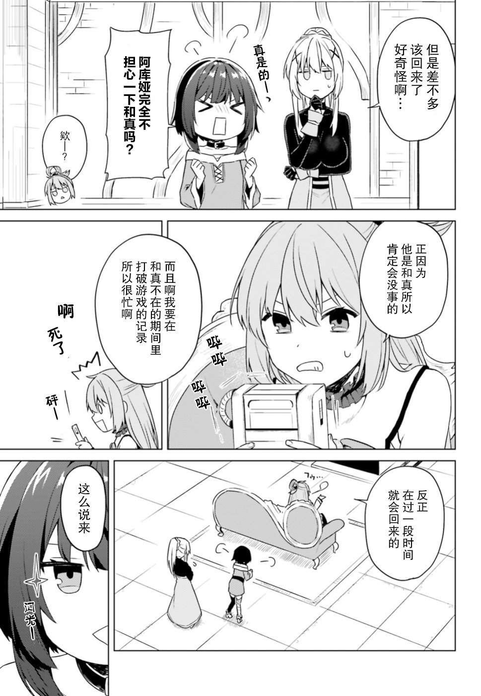 第27话