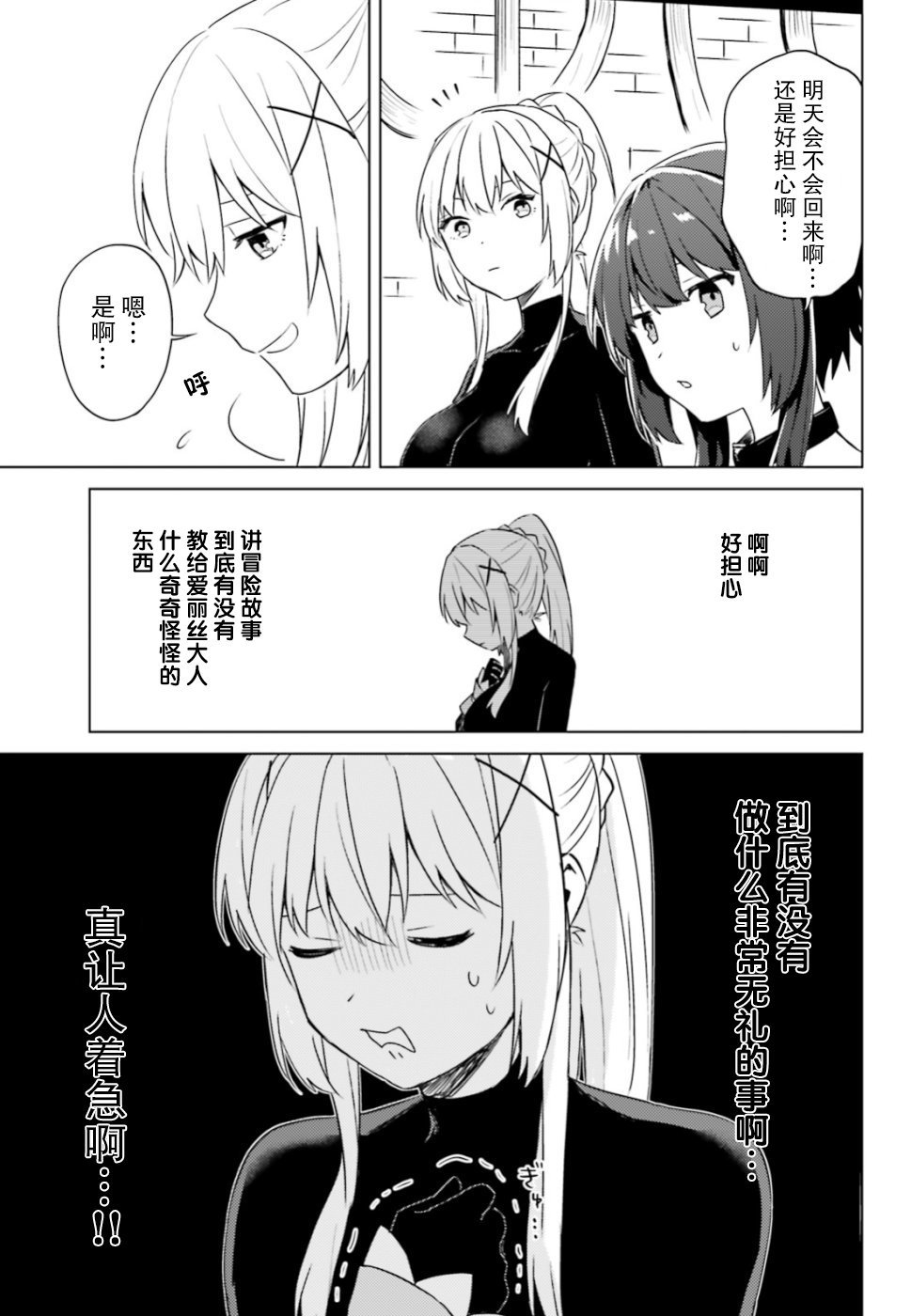第27话