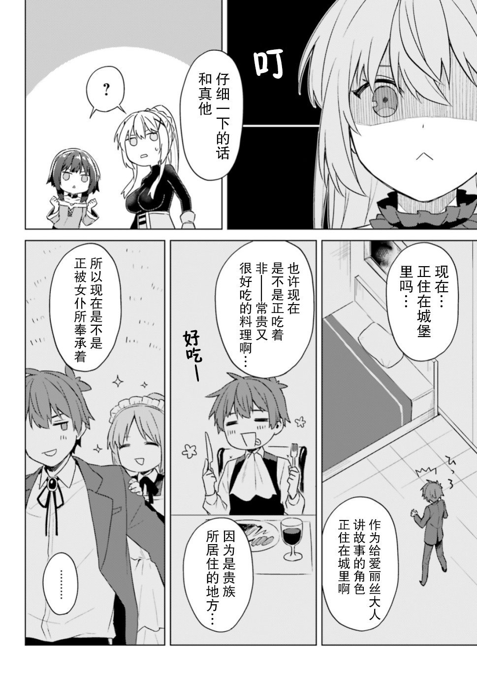 第27话