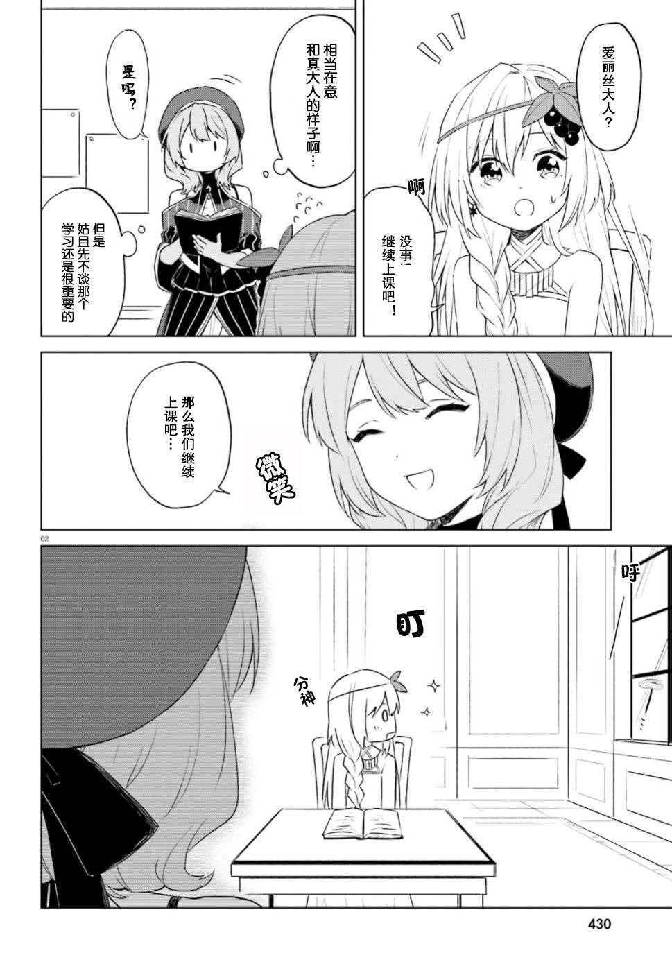 第28话