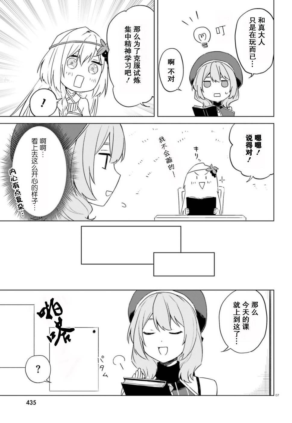 第28话