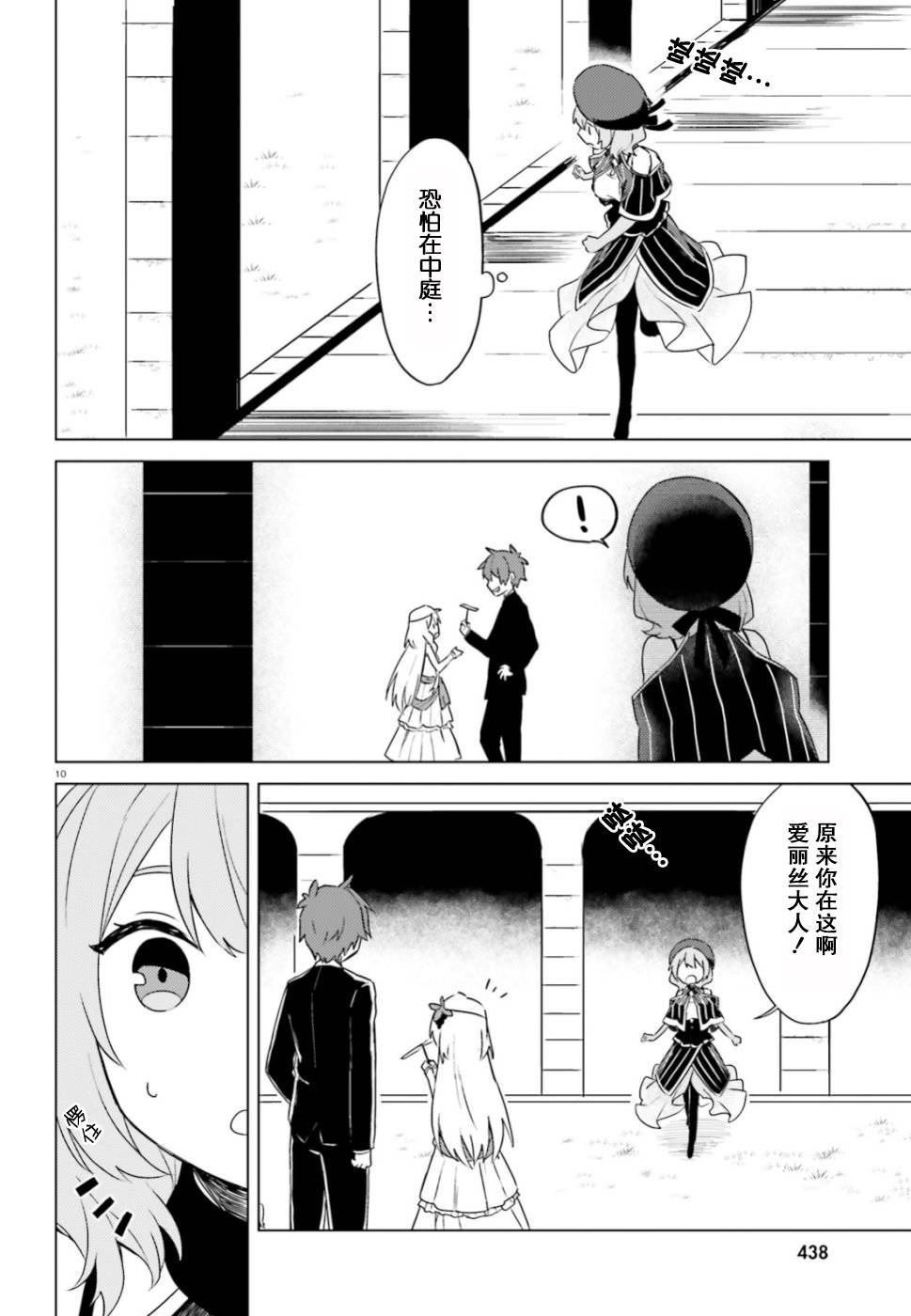 第28话
