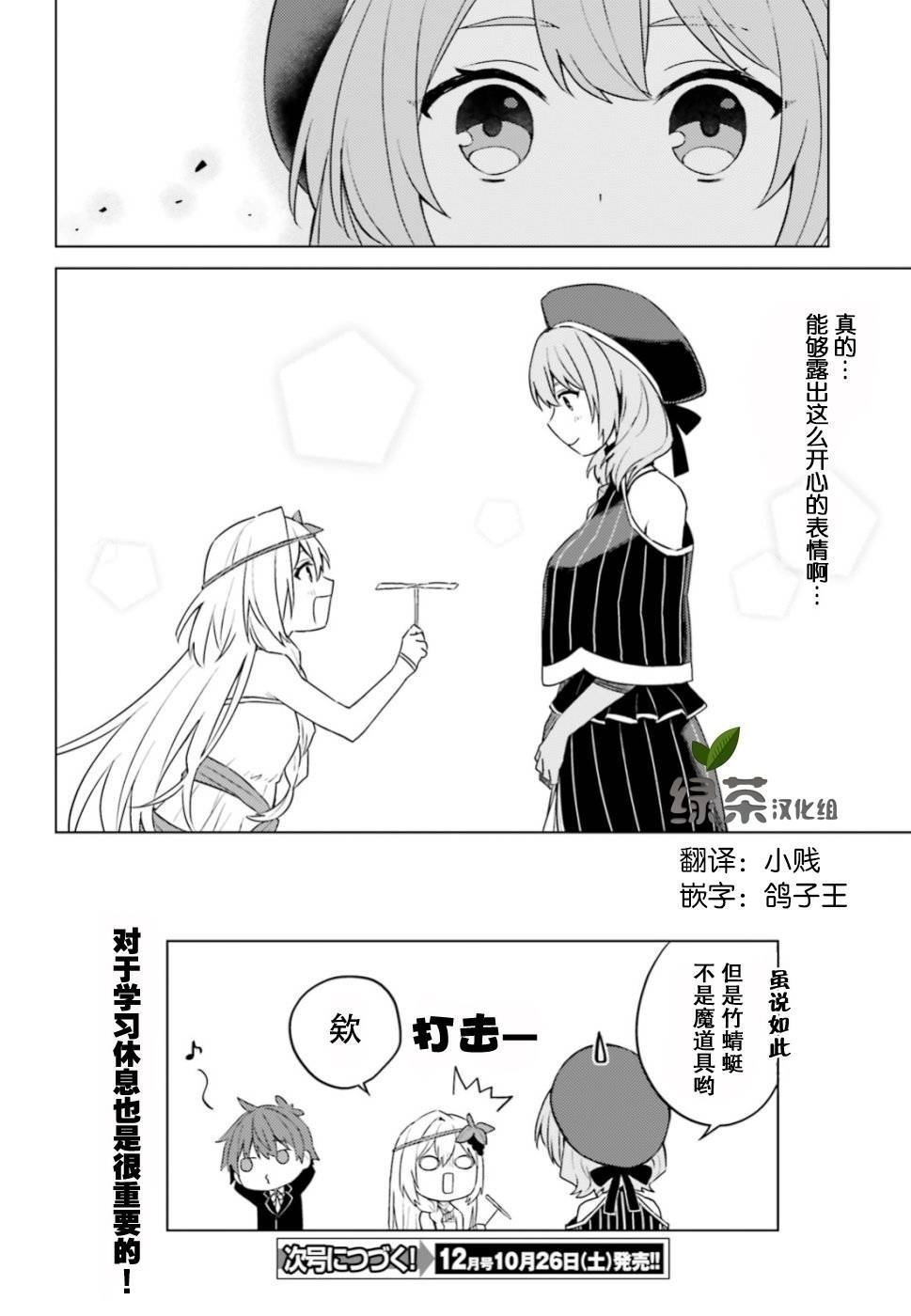 第28话