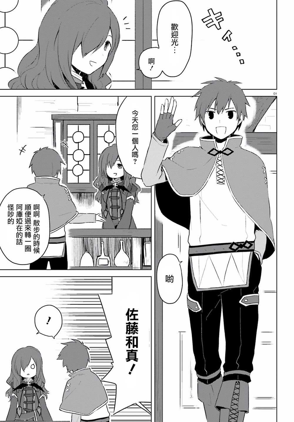 第3话