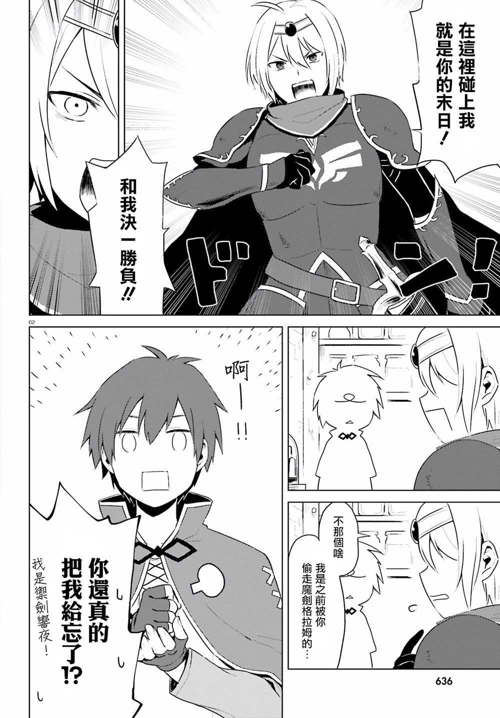 第3话