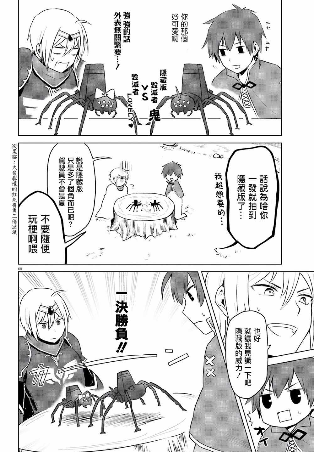 第3话