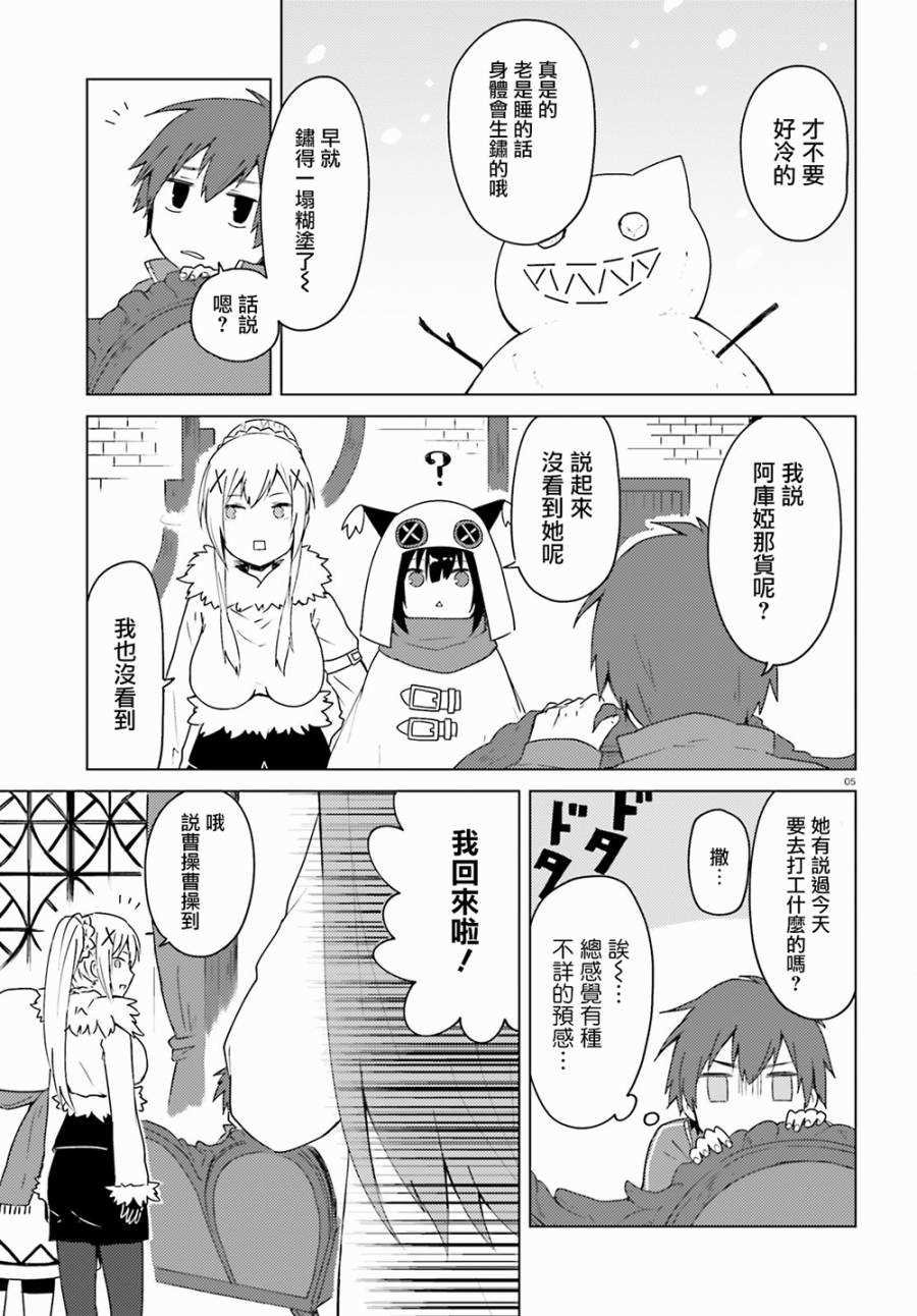 第5话