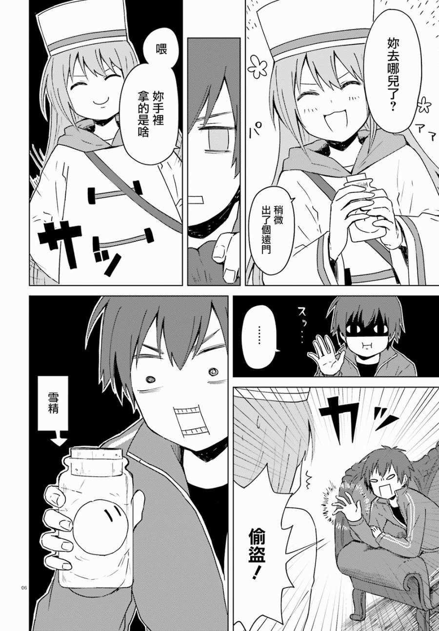第5话