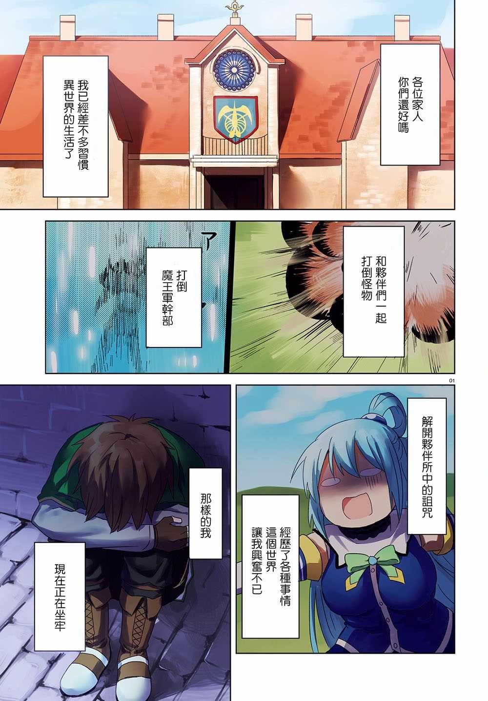 第6话