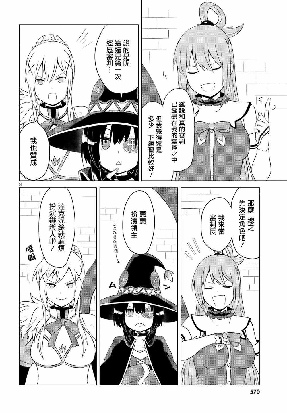 第6话