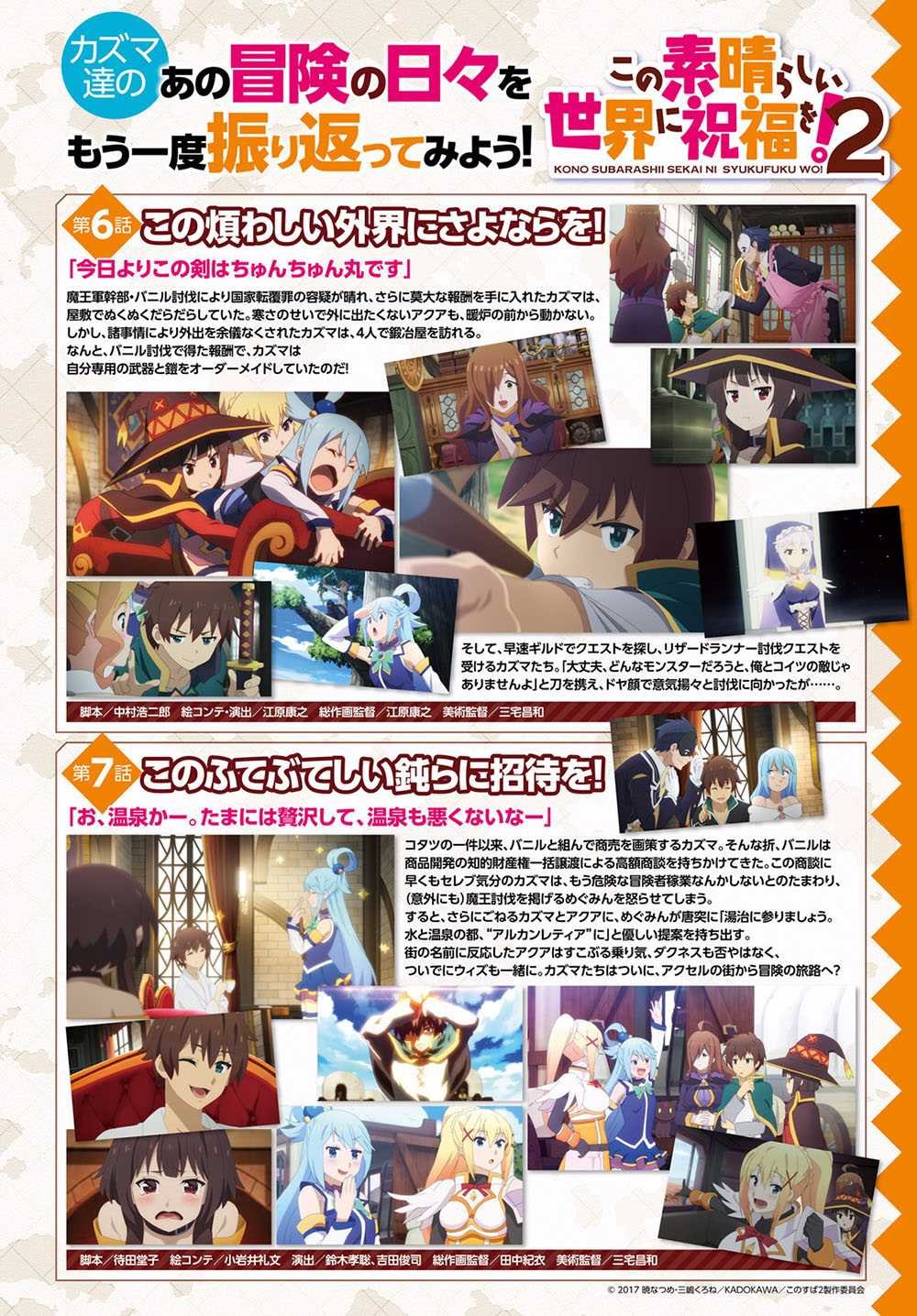第6话