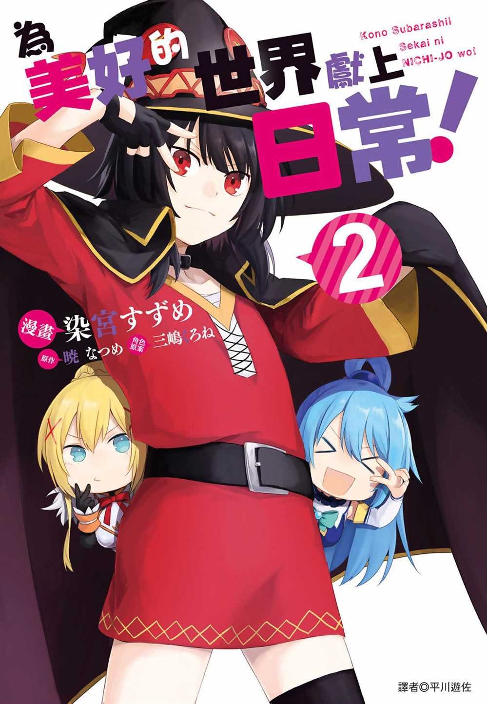 第2卷