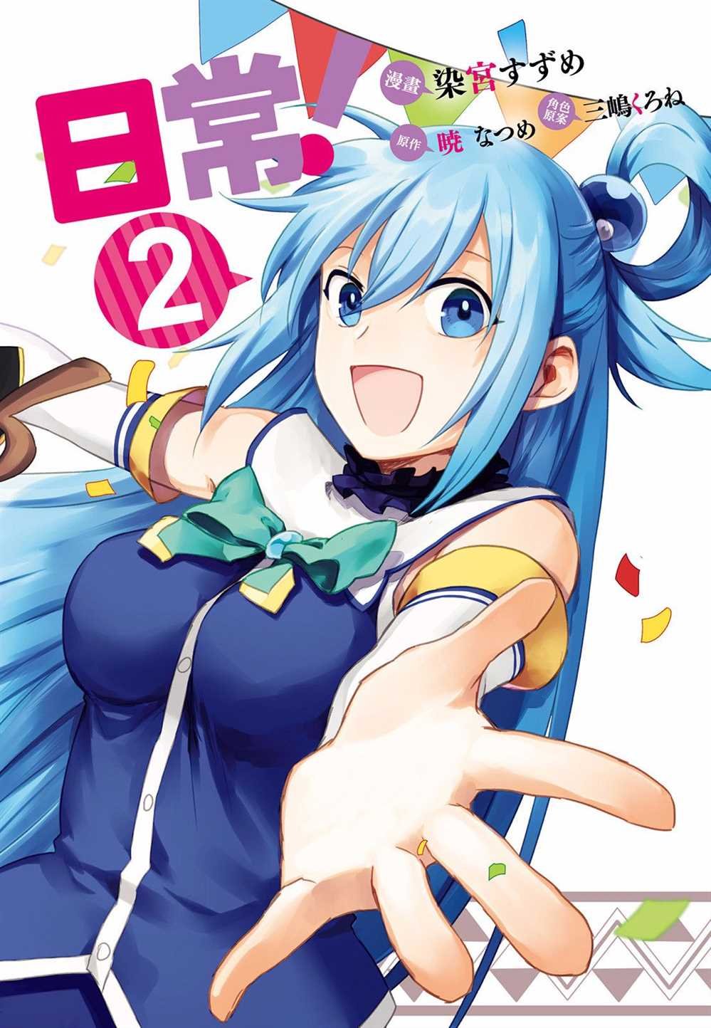 第2卷