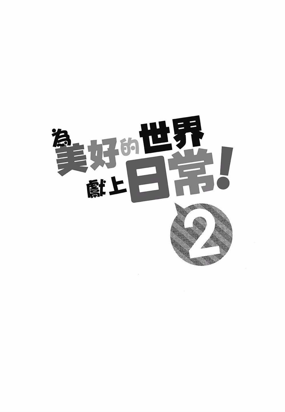 第2卷