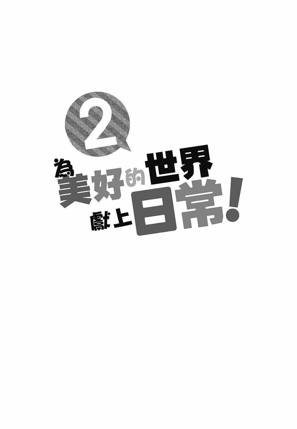 第2卷