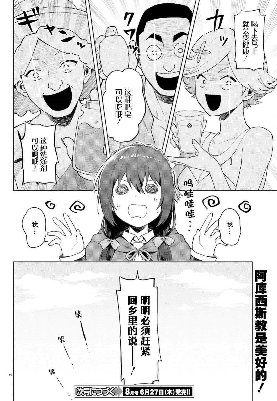 第22话