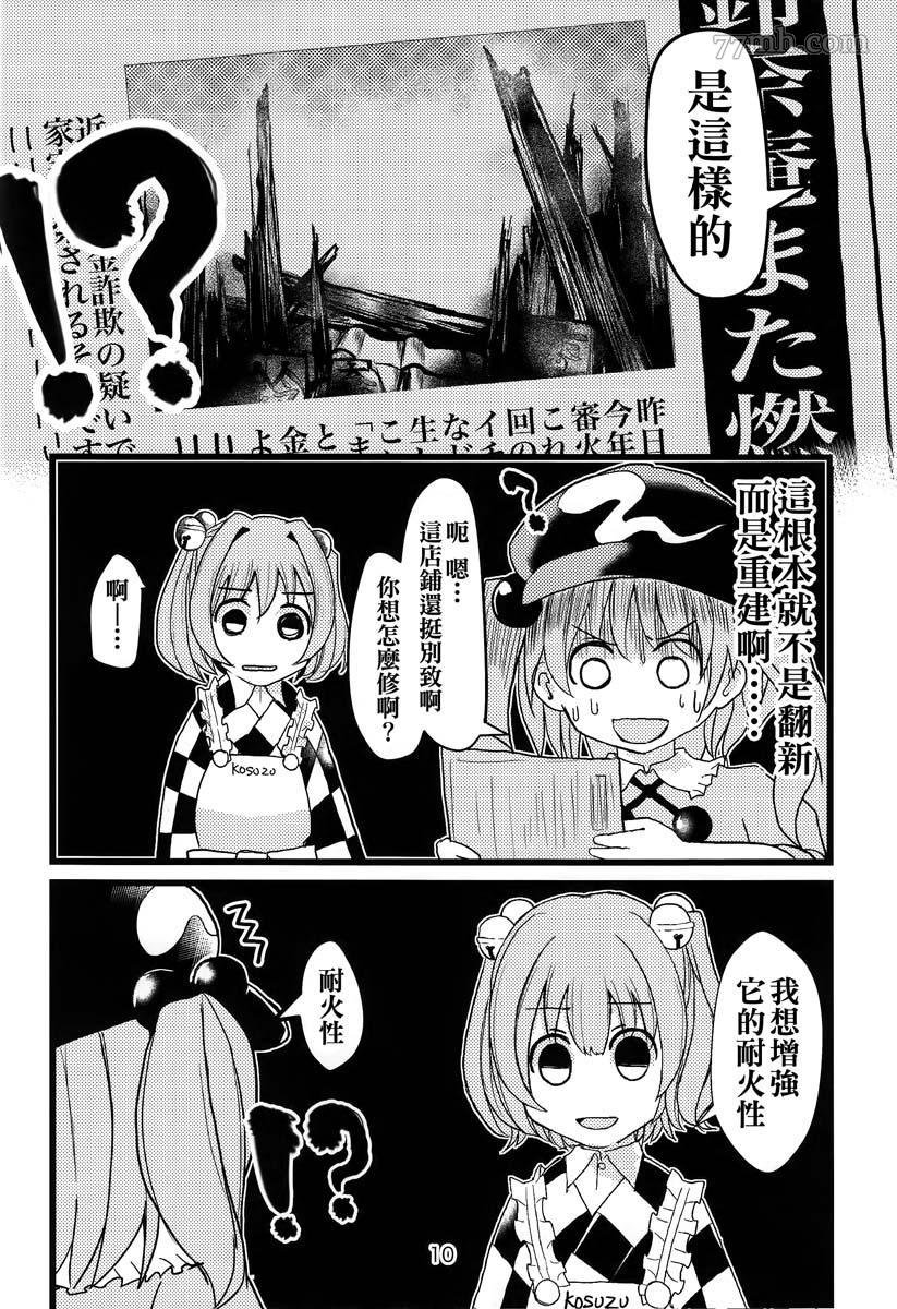 短篇