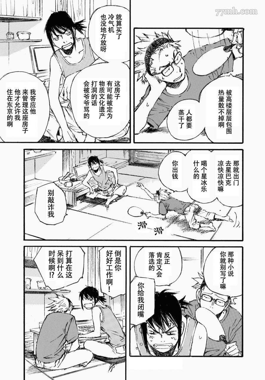 短篇