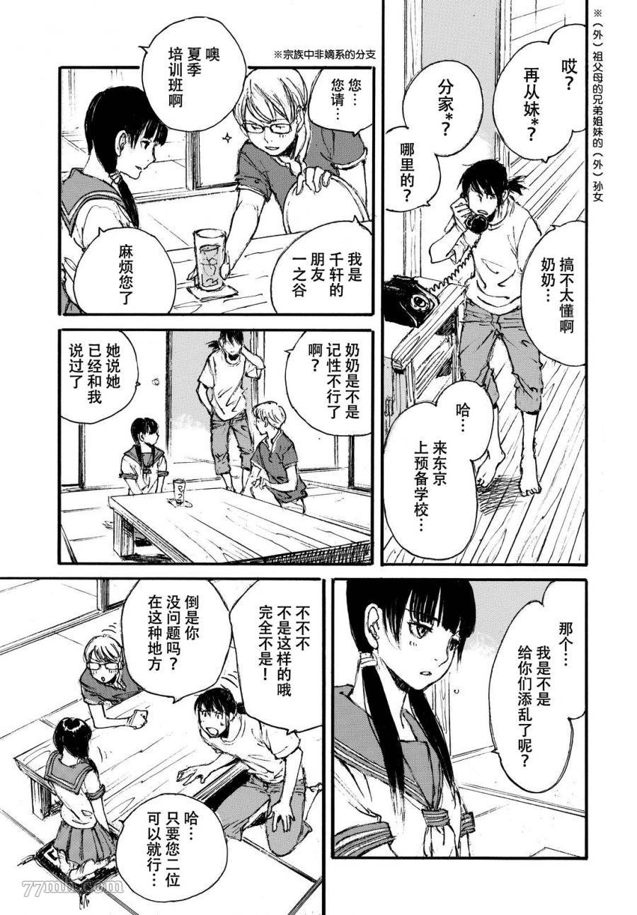 短篇