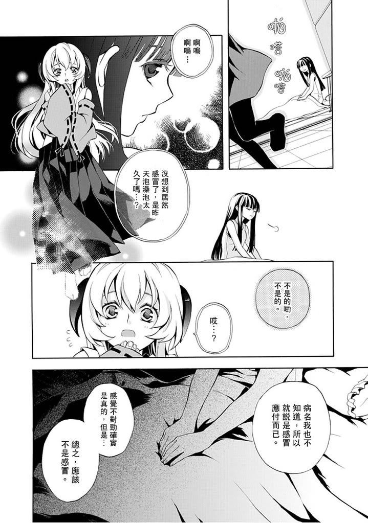 百年目の病