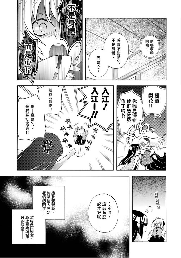 百年目の病