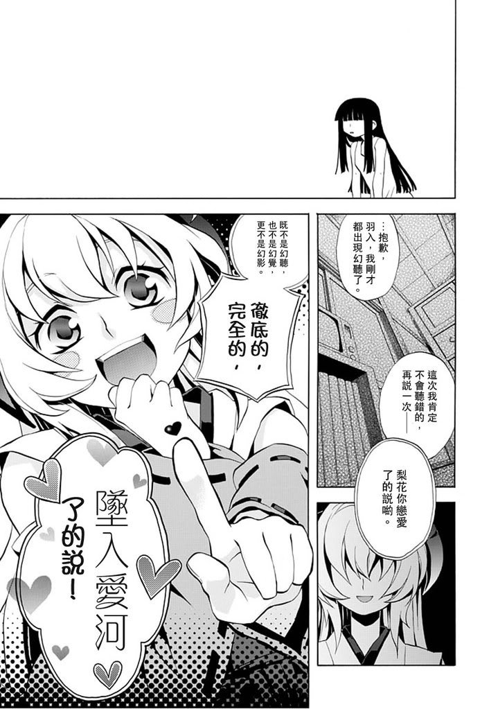 百年目の病