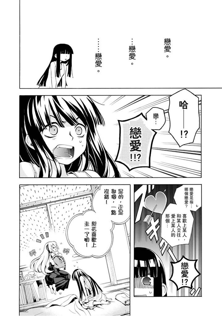 百年目の病