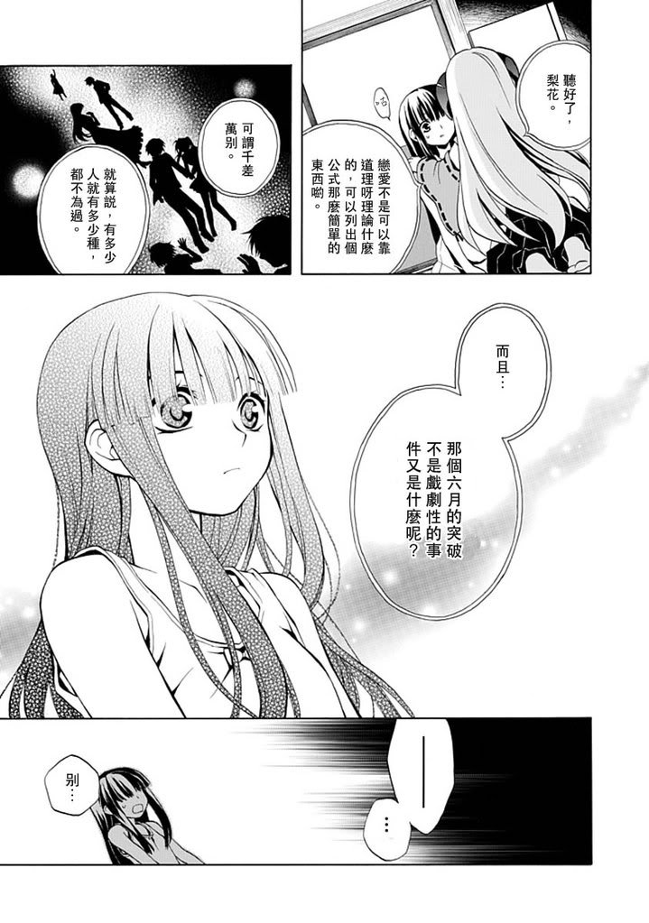 百年目の病