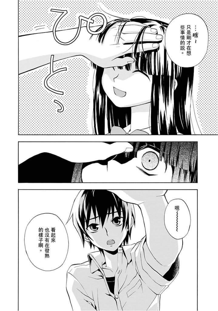 百年目の病