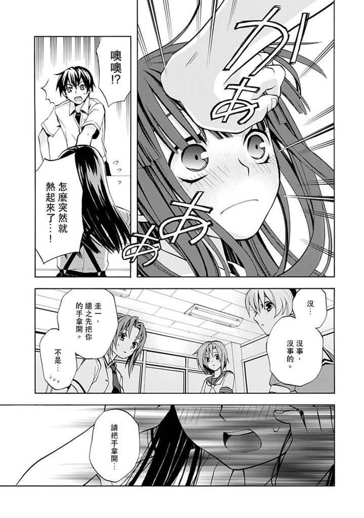 百年目の病