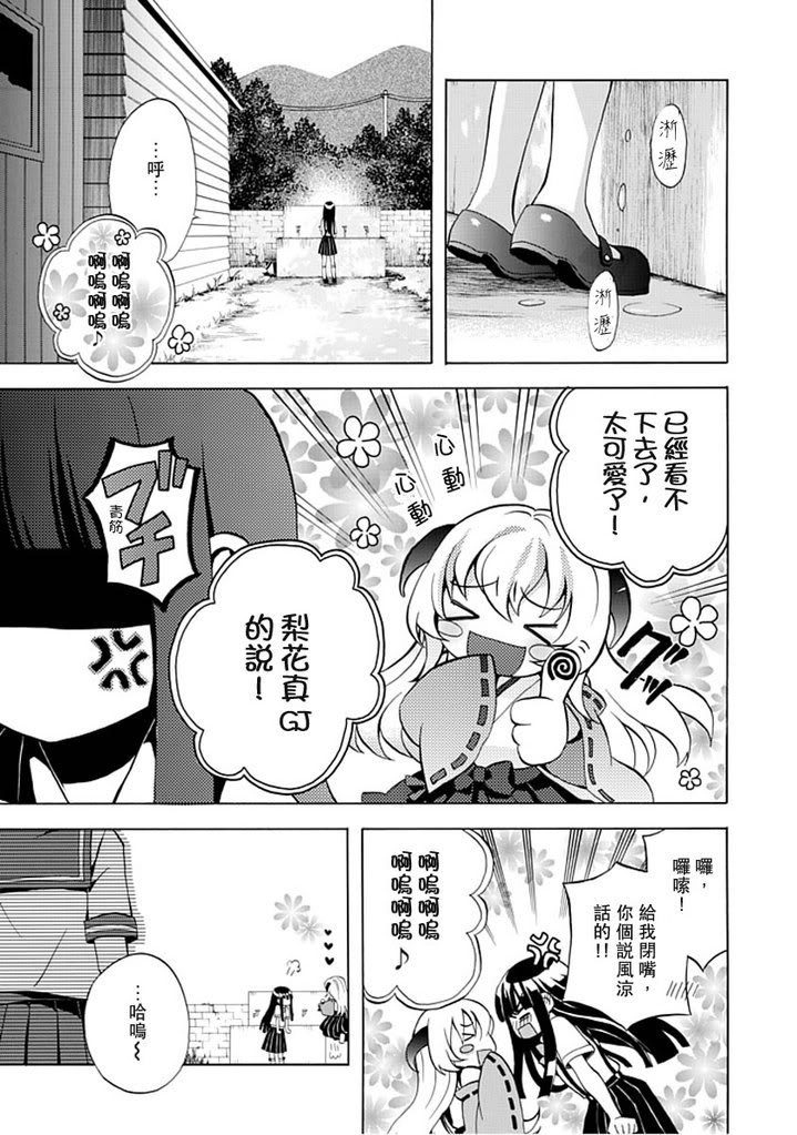 百年目の病