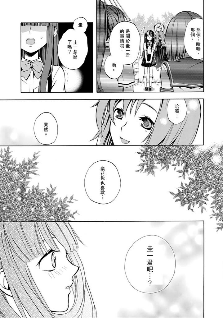 百年目の病