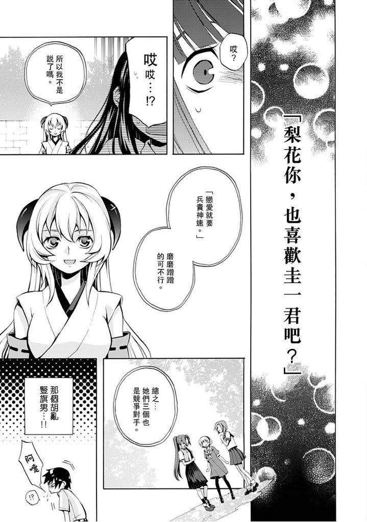 百年目の病