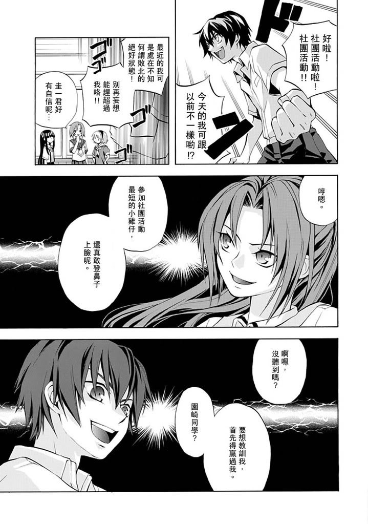 百年目の病