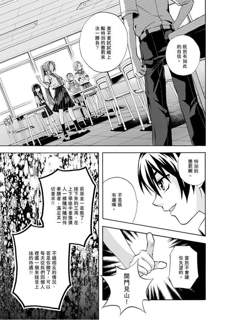 百年目の病