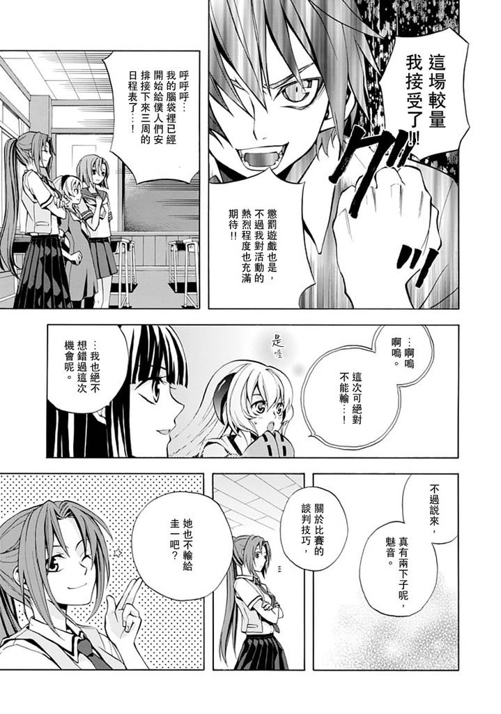 百年目の病
