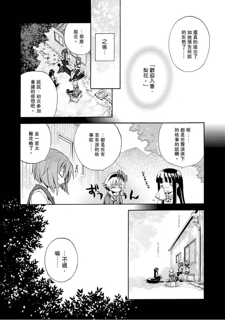 百年目の病